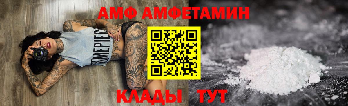 Ипатово  АМФЕТАМИН  Вход с VPN  АМФЕТАМИН Розовый 