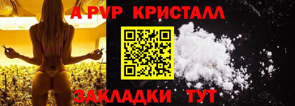 A PVP  Ипатово  Alpha-PVP СК КРИС  Alpha PVP СК КРИС 