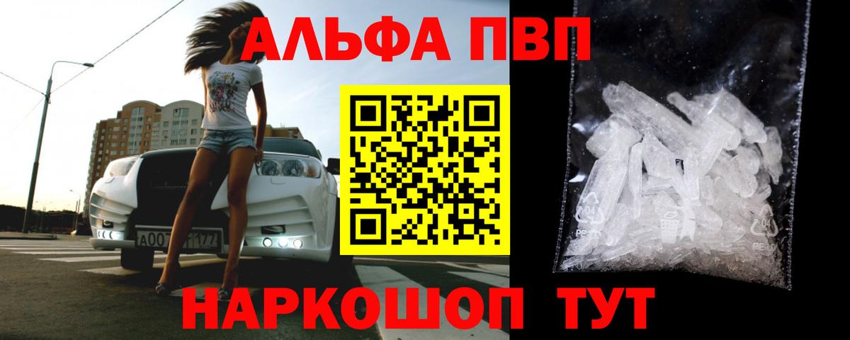 Альфа ПВП крисы CK  закладки  APVP Соль  Ипатово  А ПВП VHQ  Вход с VPN 