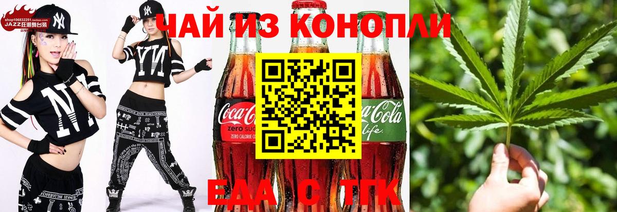 Ипатово  Cannafood марихуана  Вход с VPN 