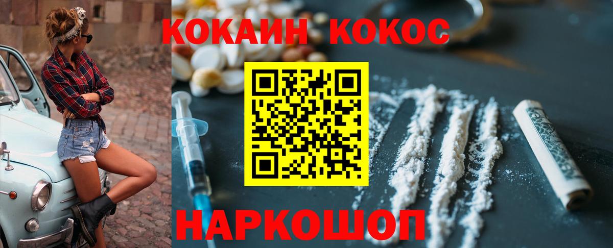 КОКАИН 97% Ипатово