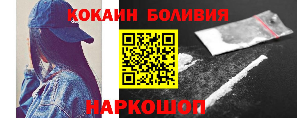 COCAIN 99%  Вход с VPN  Cocaine Эквадор  Ипатово 
