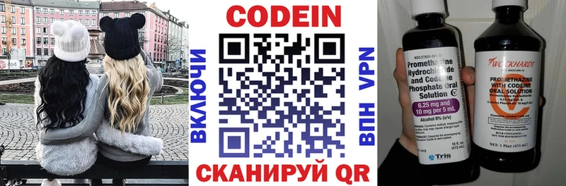 купить сайты Ипатово ссылка на мегу ССЫЛКА Codein напиток Lean (лин)