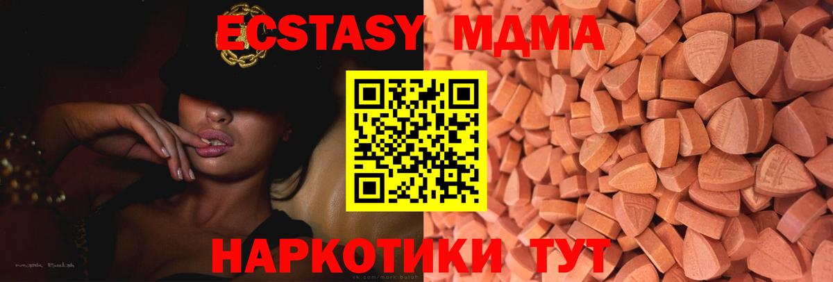 Экстази 99% Ипатово