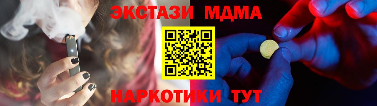 ЭКСТАЗИ VHQ  Вход с VPN  ЭКСТАЗИ 280 MDMA  Ипатово 
