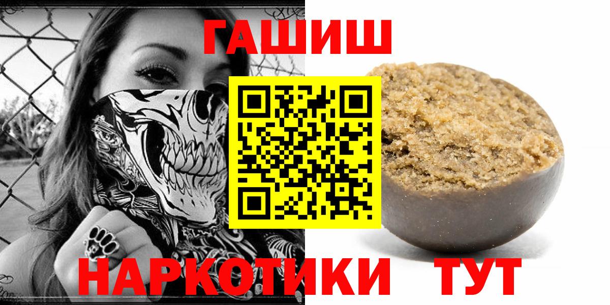 ГАШИШ хэш Ипатово