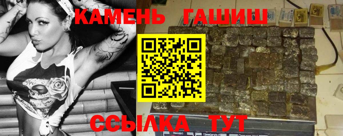 ГАШИШ индика сатива  Вход с VPN  Ипатово 