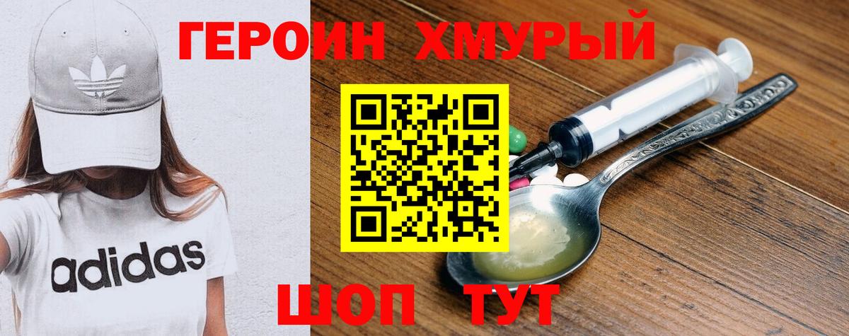 Героин VHQ Ипатово