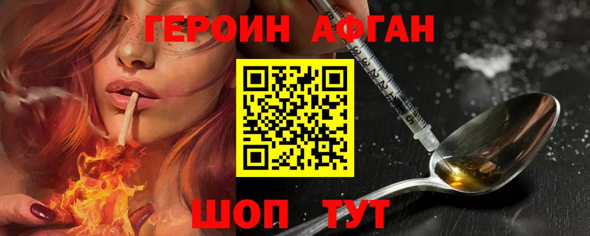 Ипатово  Героин  Вход с VPN  Героин Афган 