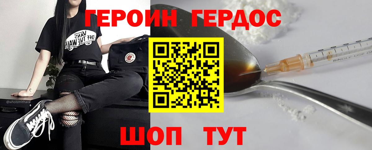 Героин VHQ  ГЕРОИН  Ипатово 