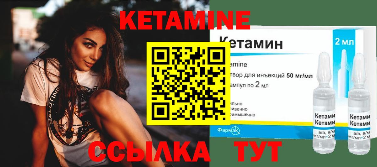 Ипатово  КЕТАМИН VHQ  Вход с VPN  Кетамин VHQ 