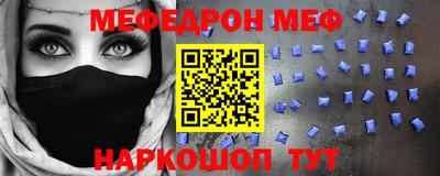 мефедрон мука Апшеронск