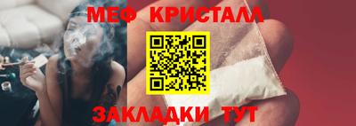 мефедрон мука Апшеронск