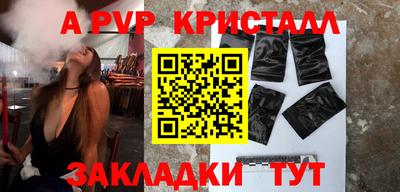 кристаллы Апрелевка