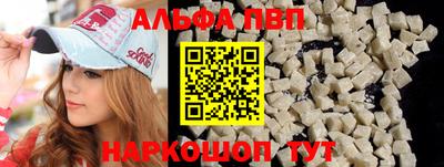 кристаллы Апрелевка