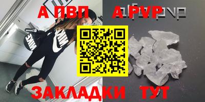 кристаллы Апрелевка