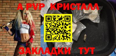 кристаллы Апрелевка
