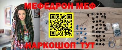 мефедрон мука Апшеронск