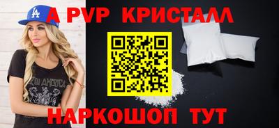 кристаллы Апрелевка