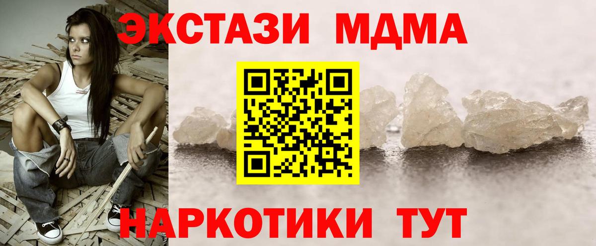 МДМА VHQ  МДМА кристаллы  Вход с VPN  Ипатово 