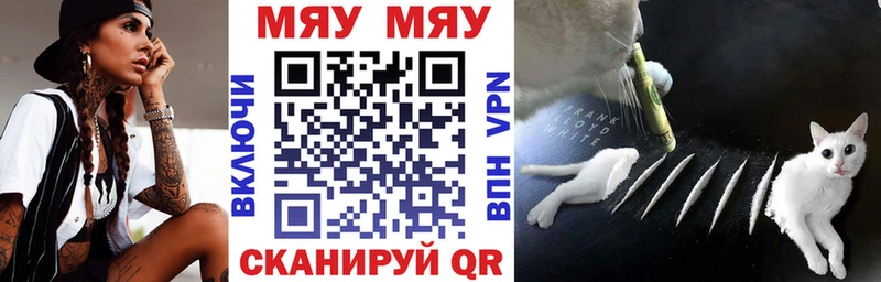 Мефедрон кристаллы  купить наркоту  Ипатово 