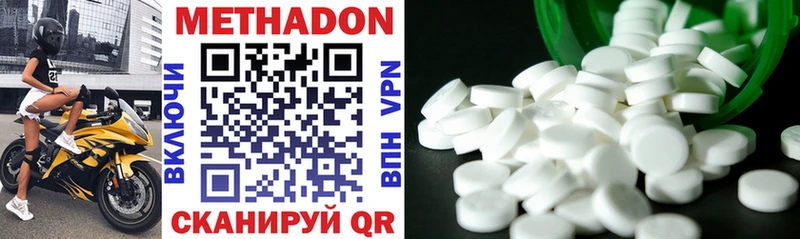 продажа наркотиков Ипатово МЕТАДОН methadone