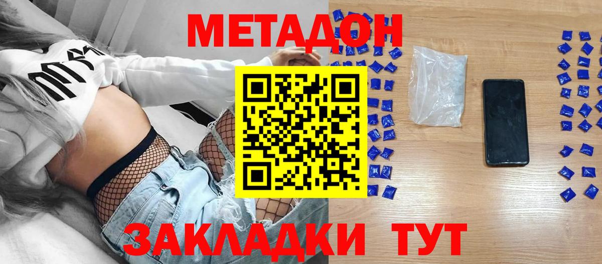 МЕТАДОН VHQ  Метадон VHQ  блэк спрут ТОР  Ипатово  Вход с VPN 