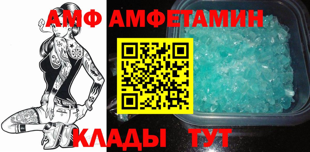 Ипатово  МЕТАМФЕТАМИН кристалл  Вход с VPN 