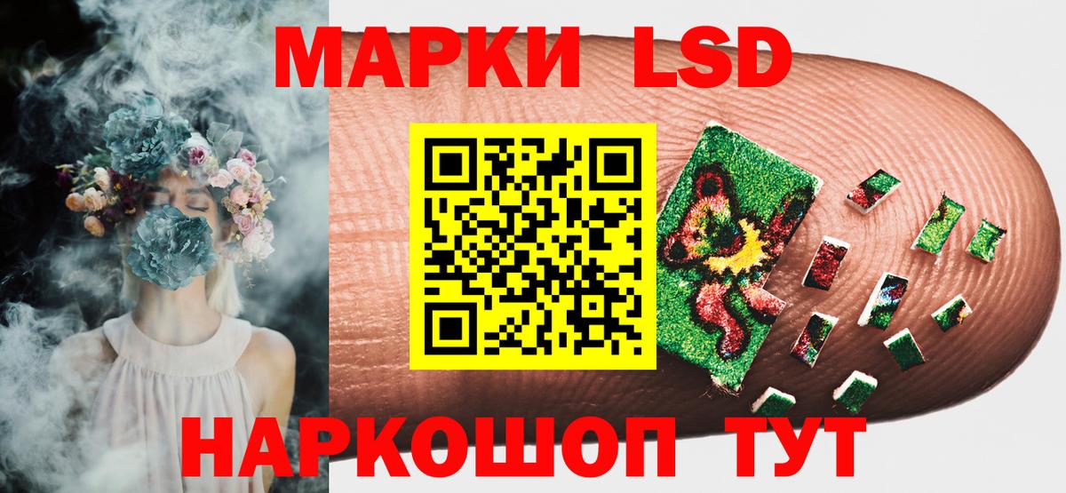 Наркотические марки 1,5мг Ипатово