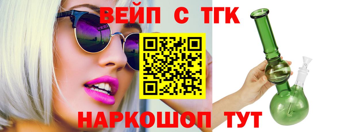 Ипатово  ТГК жижа  Вход с VPN 